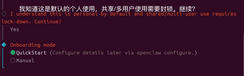 图片[11]-龙虾U盘教程最终章-无双技术网