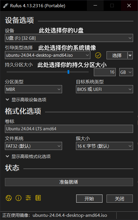 图片[5]-龙虾U盘教程最终章-无双技术网