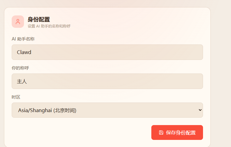 图片[8]-OpenClaw-U盘版-无双技术网