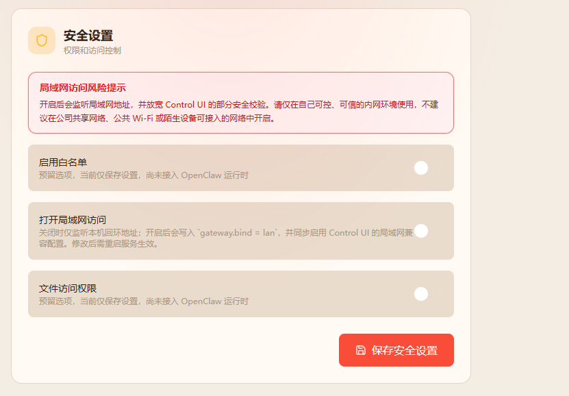 图片[9]-OpenClaw-U盘版-无双技术网