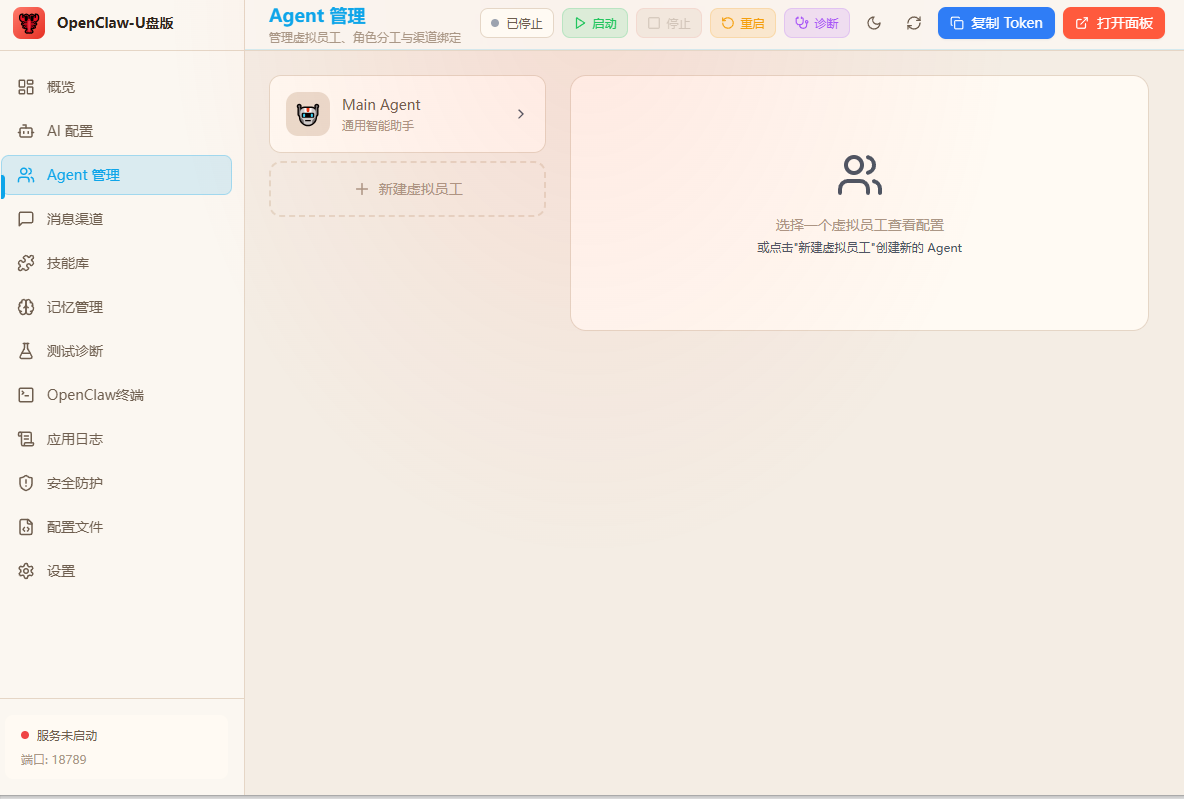 图片[11]-OpenClaw-U盘版-无双技术网