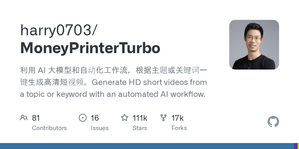 MoneyPrinterTurbo:11 万 Star 的开源 AI 短视频工厂,一句话生成高清大片-无双技术网